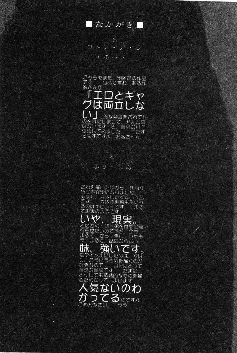 [古事记王子]フリージア[中国翻訳][古事记王子]フリージア[中国翻訳]