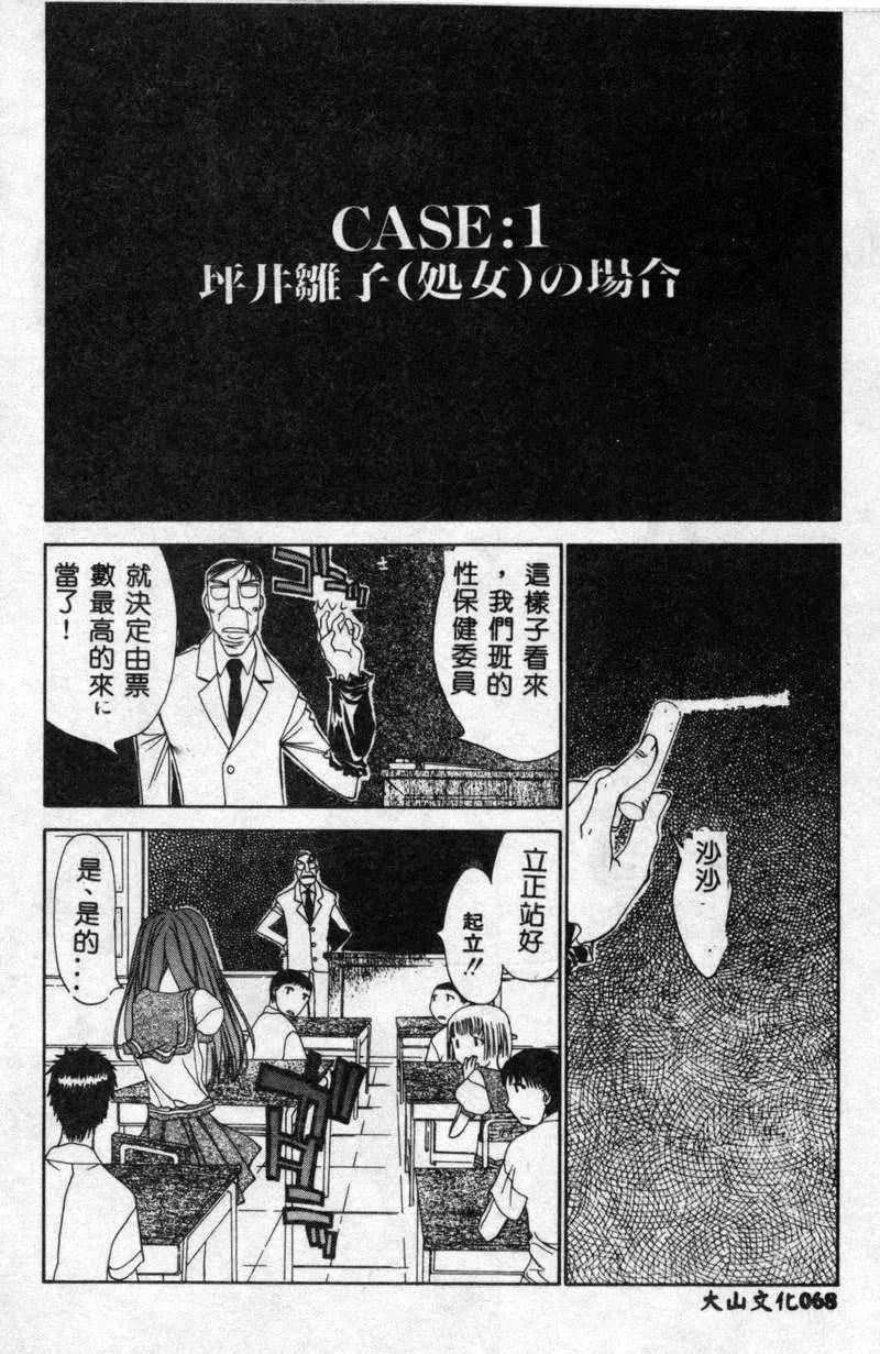 [古事记王子]フリージア[中国翻訳][古事记王子]フリージア[中国翻訳]