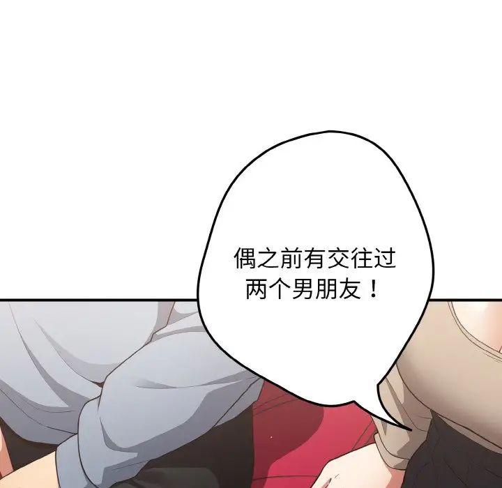 遊戲規則我來定第40話