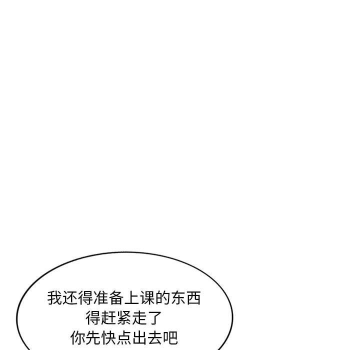 姐姐的秘密第56话