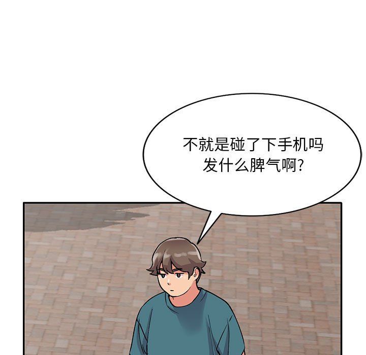 姐姐的秘密第56話