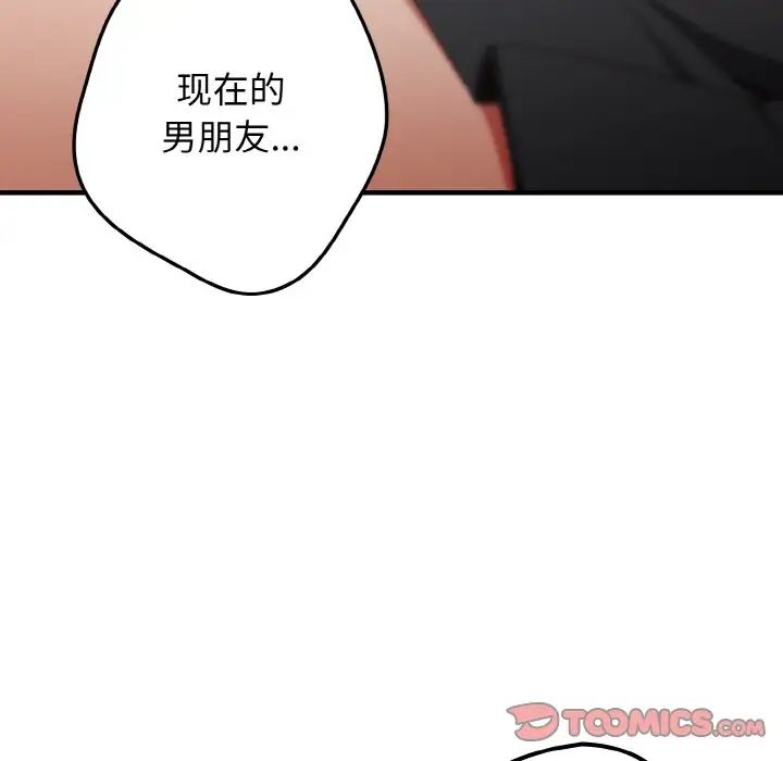 遊戲規則我來定第40話