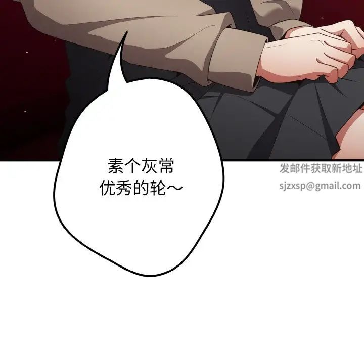 遊戲規則我來定第40話