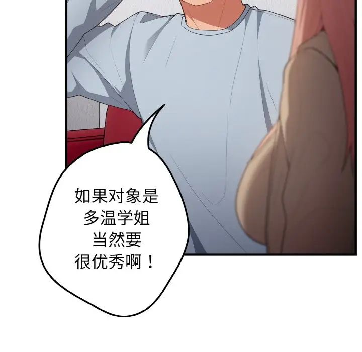 游戏规则我来定第40话