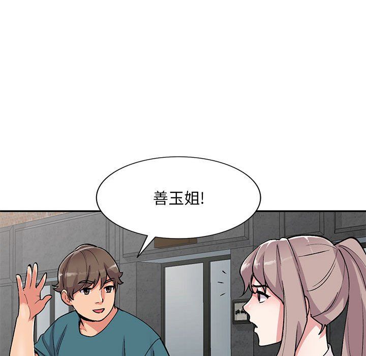 姐姐的秘密第56话