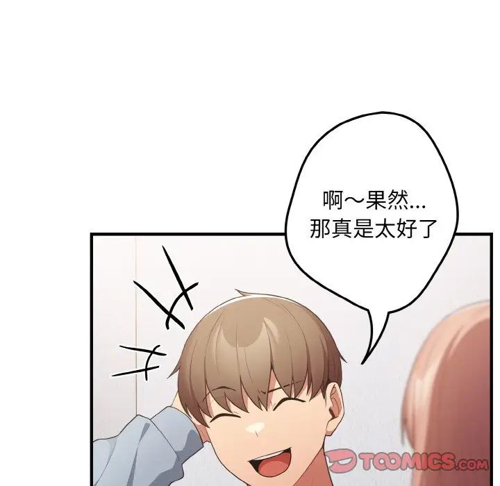 游戏规则我来定第40话