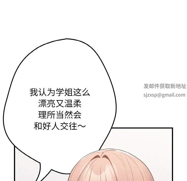 游戏规则我来定第40话