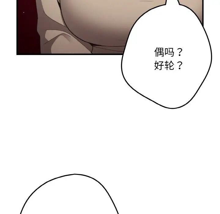 游戏规则我来定第40话