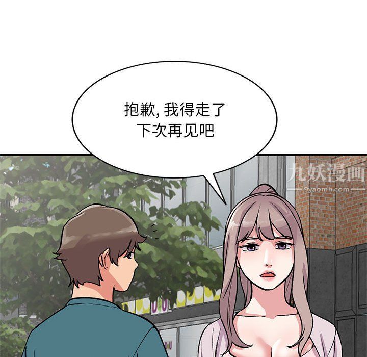 姐姐的秘密第56話