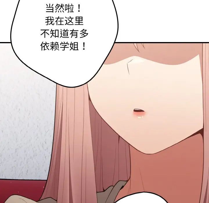 遊戲規則我來定第40話