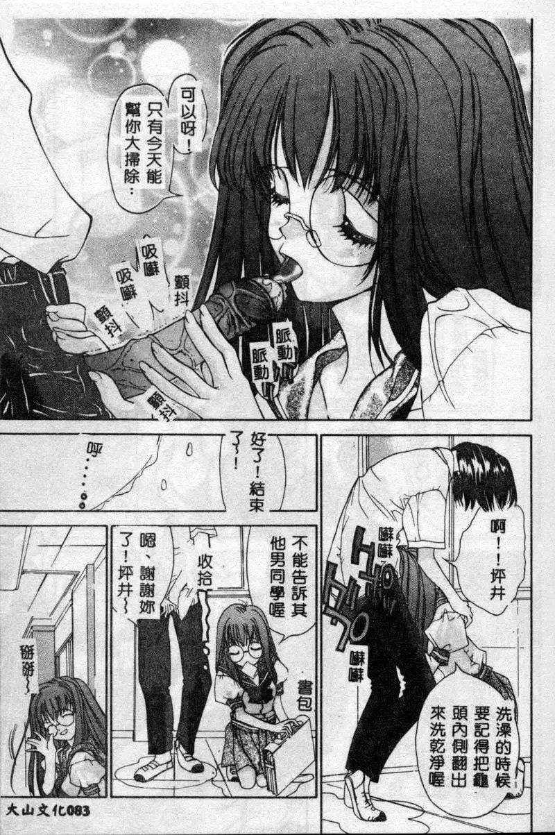 [古事记王子]フリージア[中国翻訳][古事记王子]フリージア[中国翻訳]