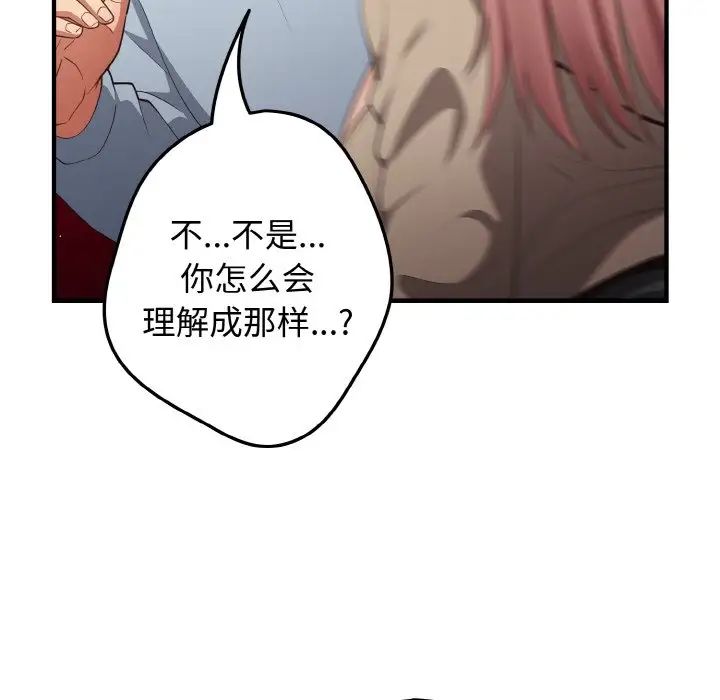 遊戲規則我來定第40話