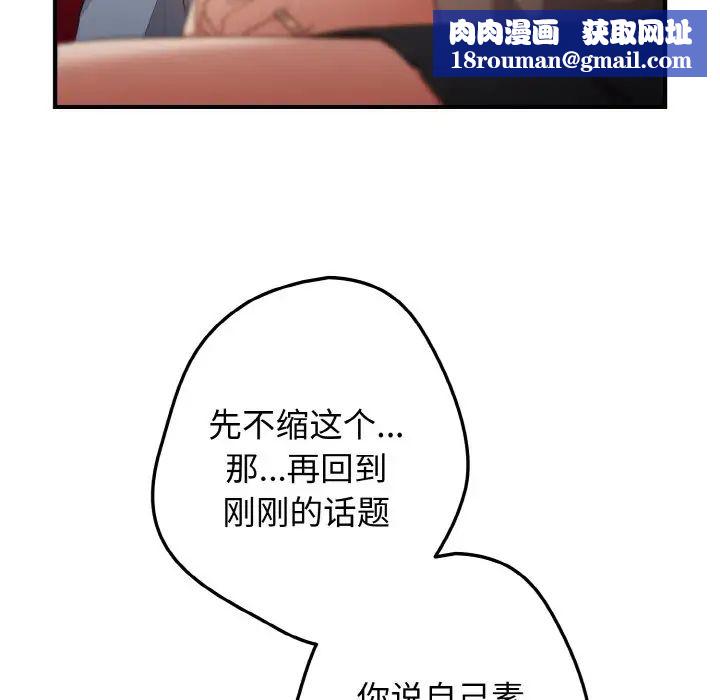 游戏规则我来定第40话