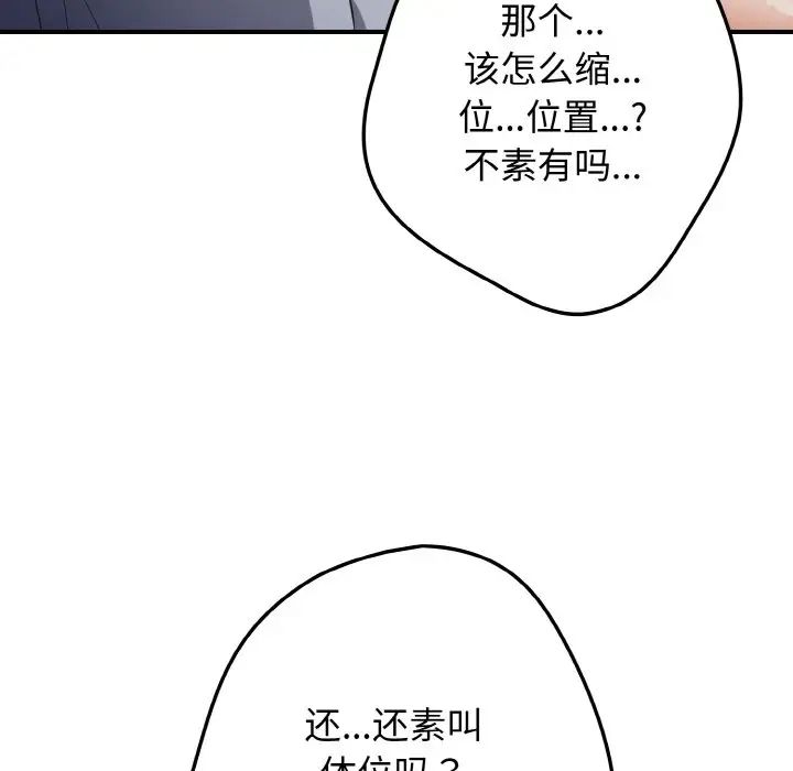 遊戲規則我來定第40話