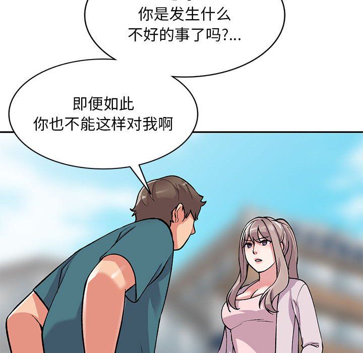 姐姐的秘密第56话