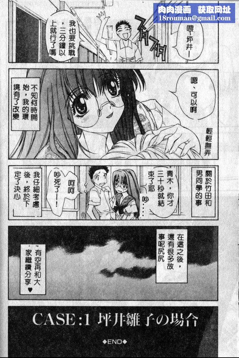 [古事記王子]フリージア[中國翻訳][古事記王子]フリージア[中國翻訳]