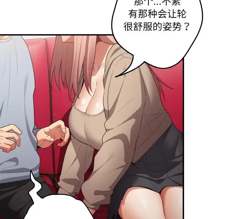 遊戲規則我來定第40話