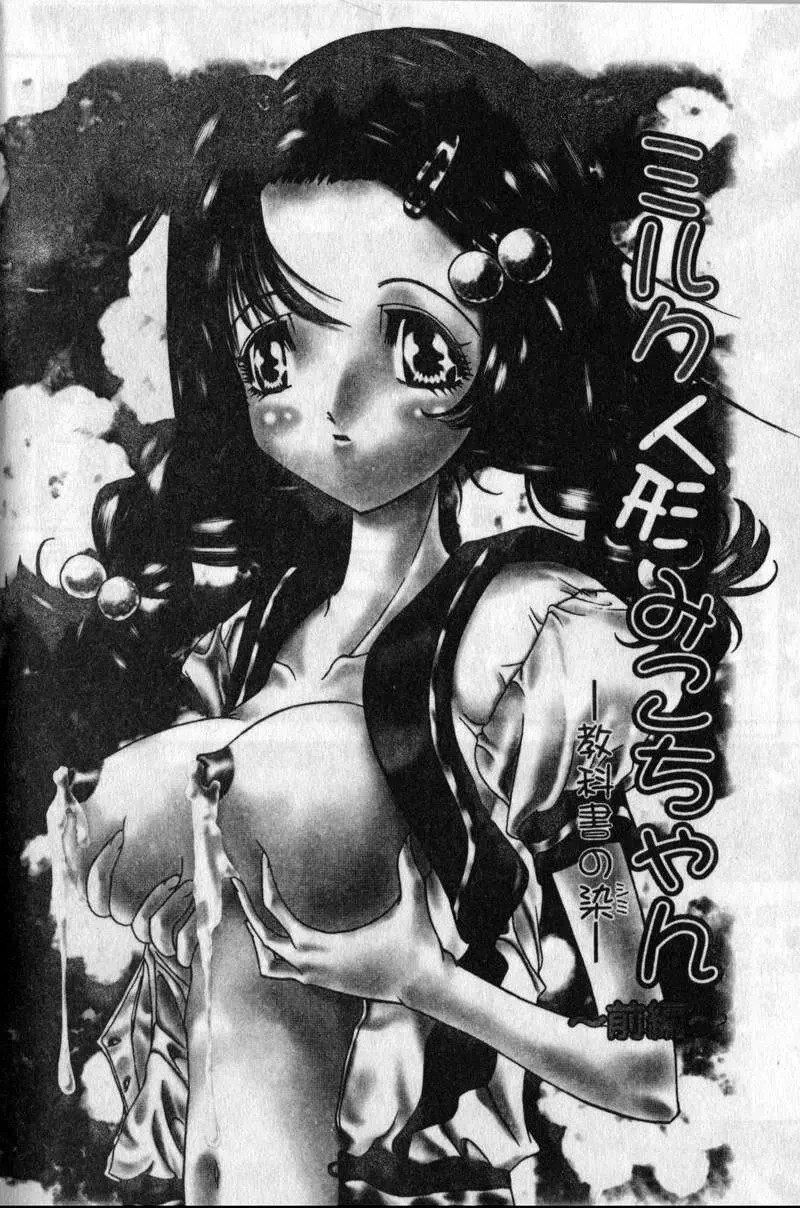 [古事記王子]フリージア[中國翻訳][古事記王子]フリージア[中國翻訳]