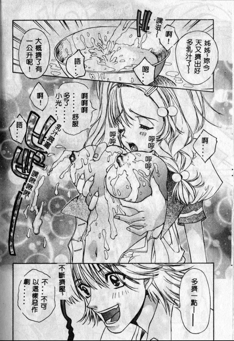 [古事記王子]フリージア[中國翻訳][古事記王子]フリージア[中國翻訳]