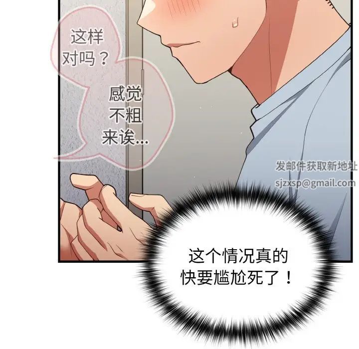 遊戲規則我來定第40話