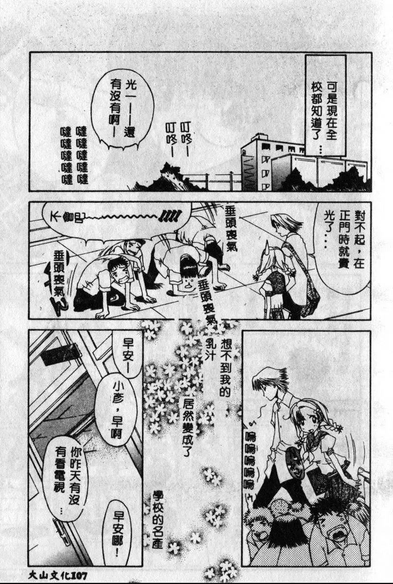 [古事記王子]フリージア[中國翻訳][古事記王子]フリージア[中國翻訳]