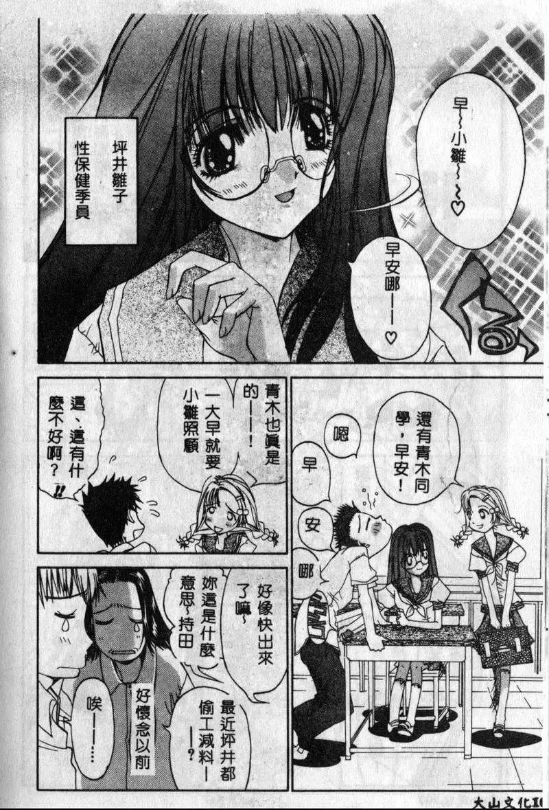 [古事记王子]フリージア[中国翻訳][古事记王子]フリージア[中国翻訳]