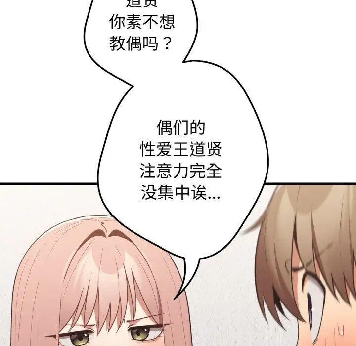 遊戲規則我來定第40話