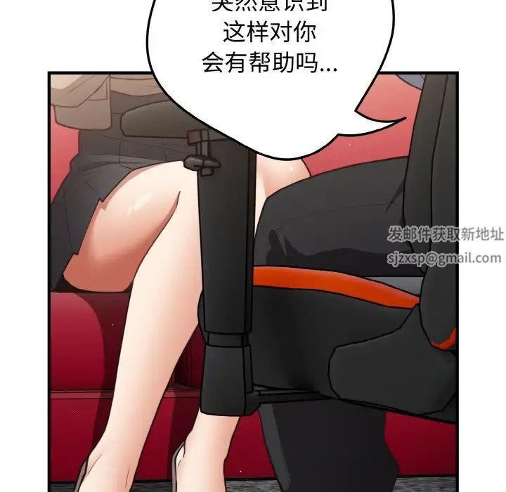 游戏规则我来定第40话