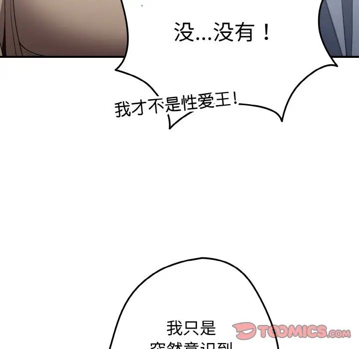 遊戲規則我來定第40話