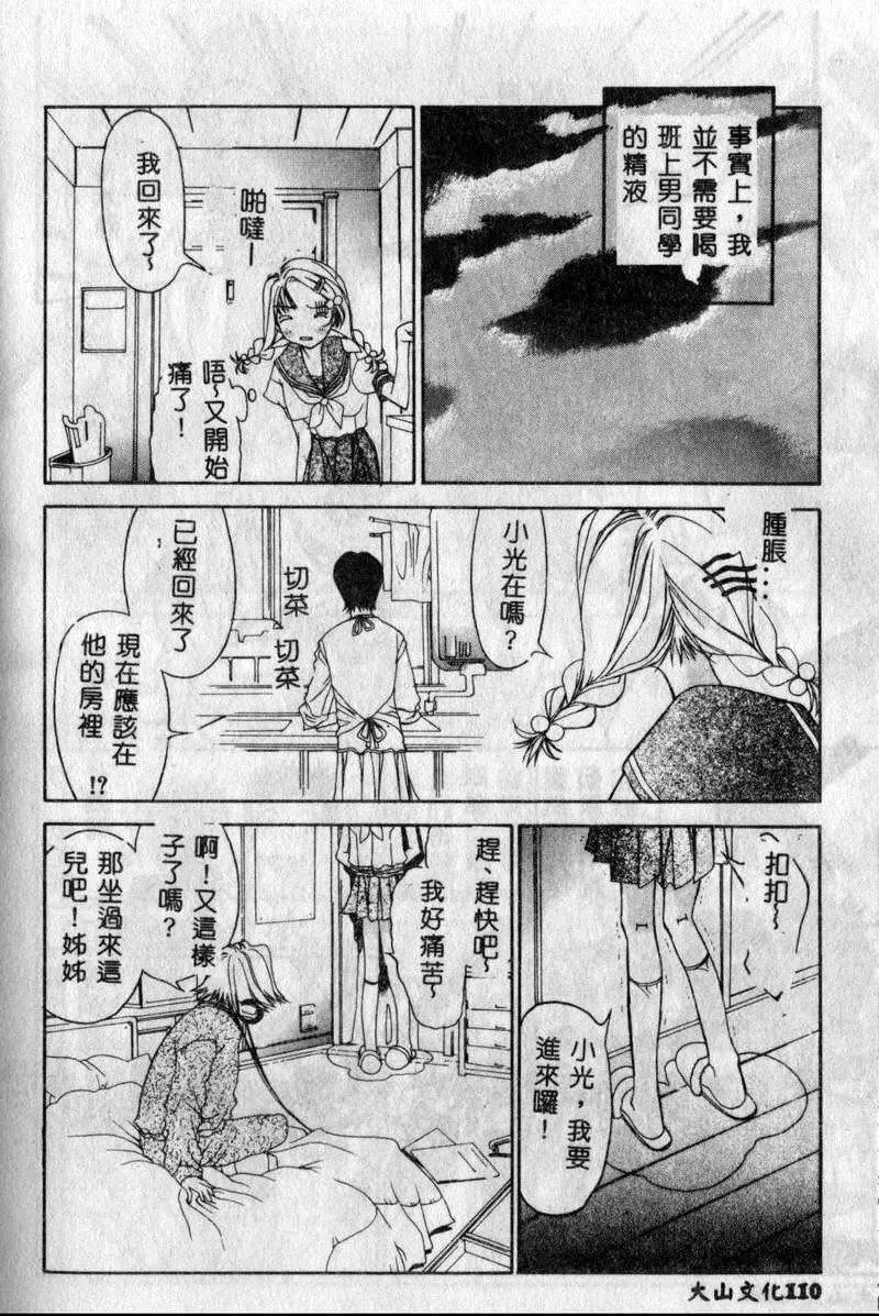 [古事记王子]フリージア[中国翻訳][古事记王子]フリージア[中国翻訳]