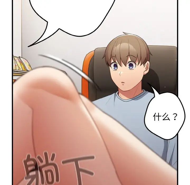 游戏规则我来定第40话