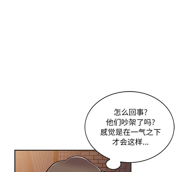 姐姐的秘密第56话
