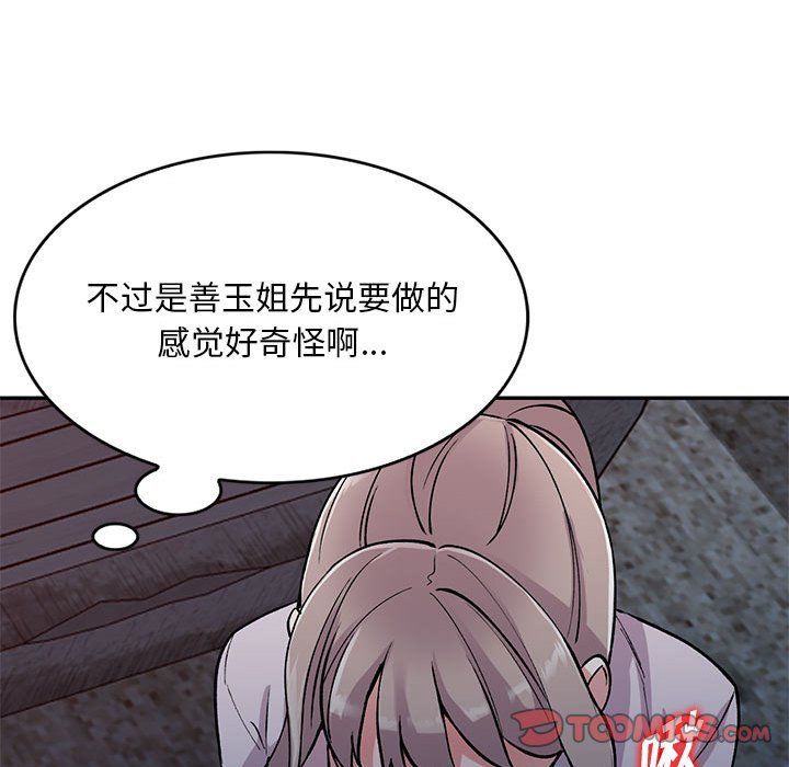 姐姐的秘密第56话