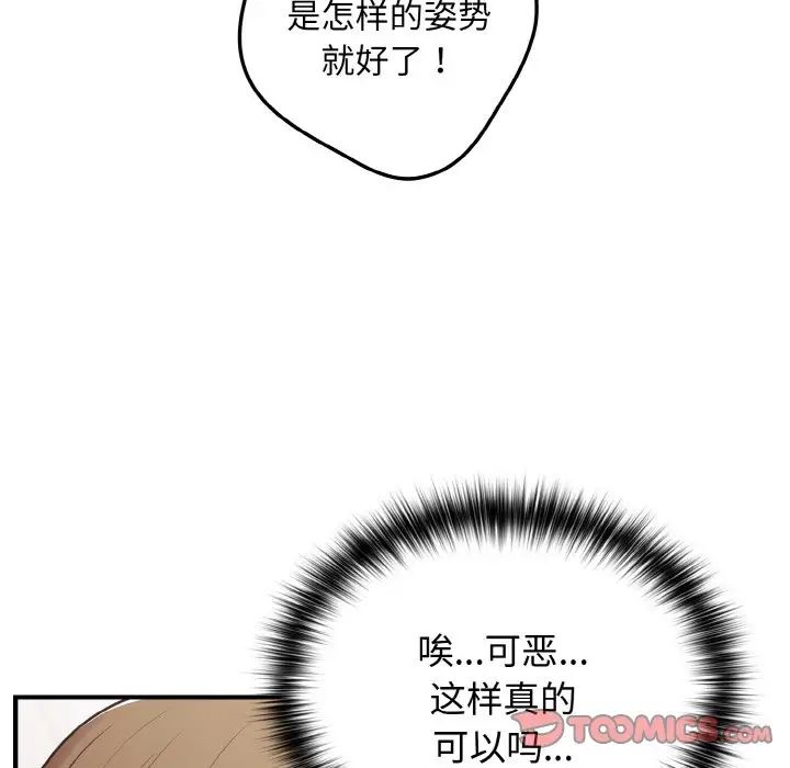 遊戲規則我來定第40話