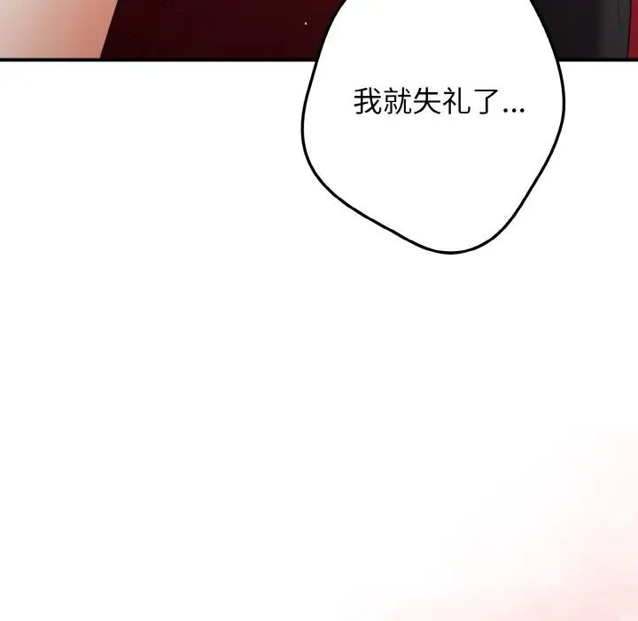 遊戲規則我來定第40話