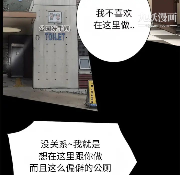 超乎想像第26话