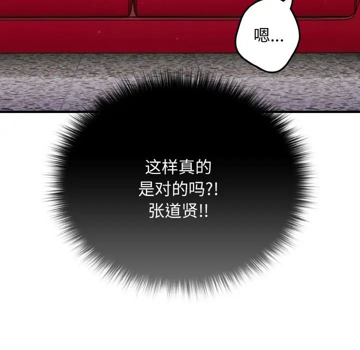 游戏规则我来定第40话