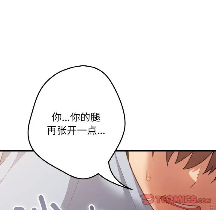 游戏规则我来定第40话