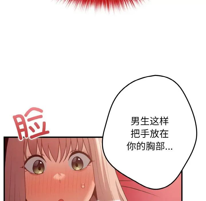 游戏规则我来定第40话