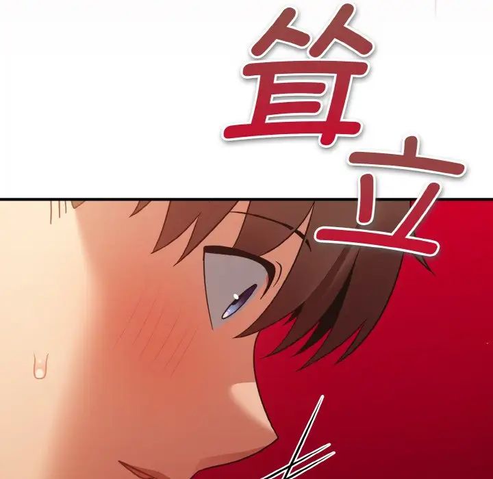 游戏规则我来定第40话