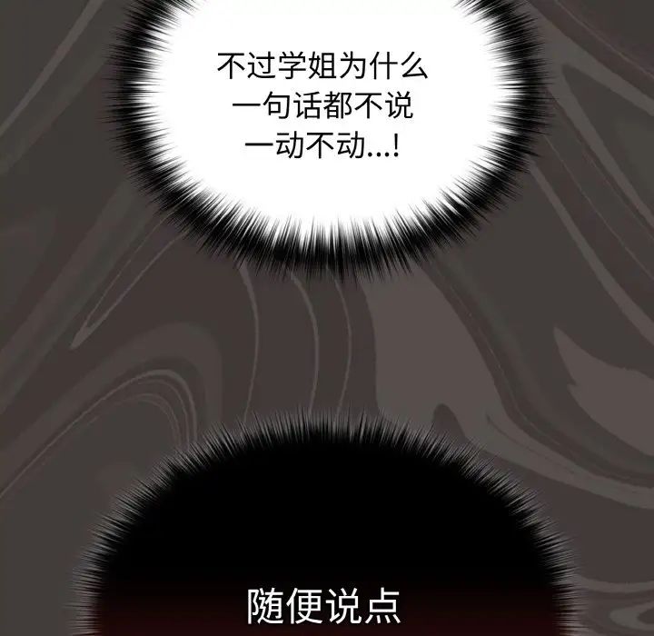 遊戲規則我來定第40話