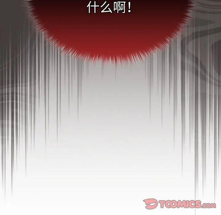 遊戲規則我來定第40話