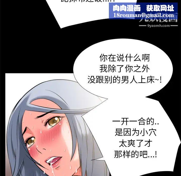 超乎想像第26话