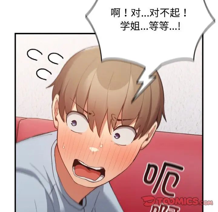 游戏规则我来定第40话