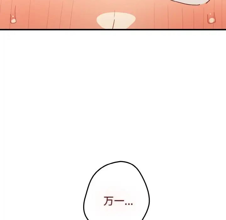 遊戲規則我來定第40話