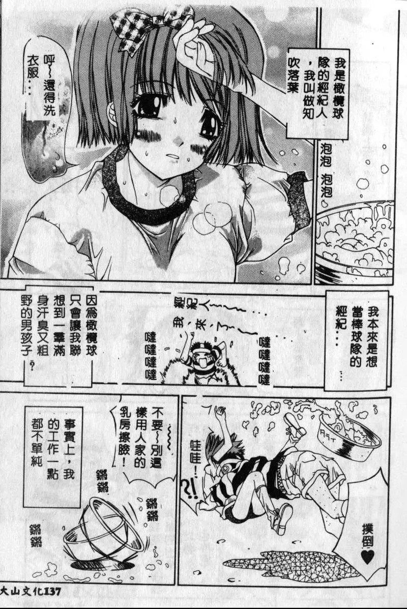 [古事記王子]フリージア[中國翻訳][古事記王子]フリージア[中國翻訳]