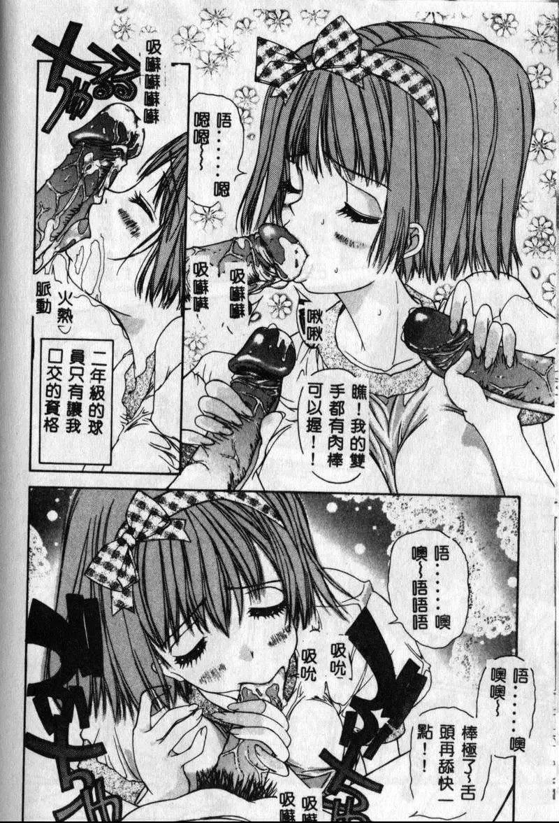 [古事记王子]フリージア[中国翻訳][古事记王子]フリージア[中国翻訳]