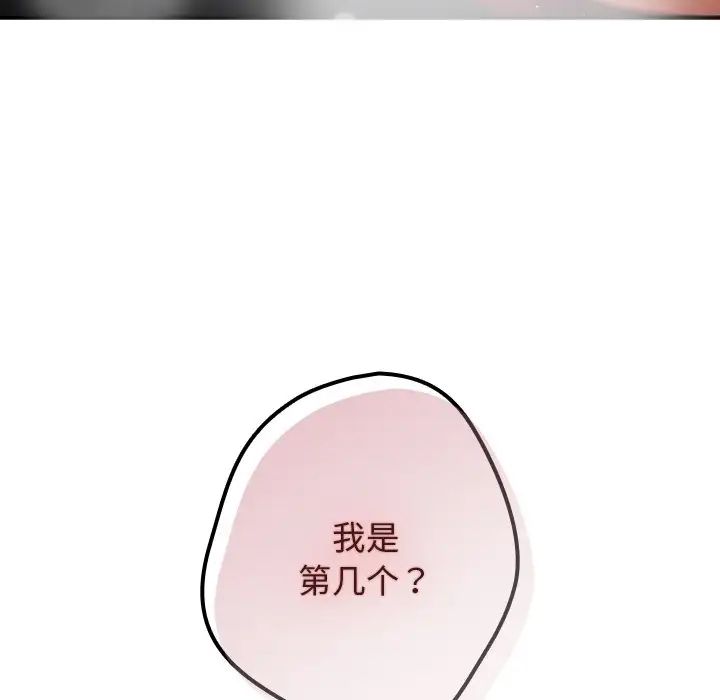 遊戲規則我來定第41話