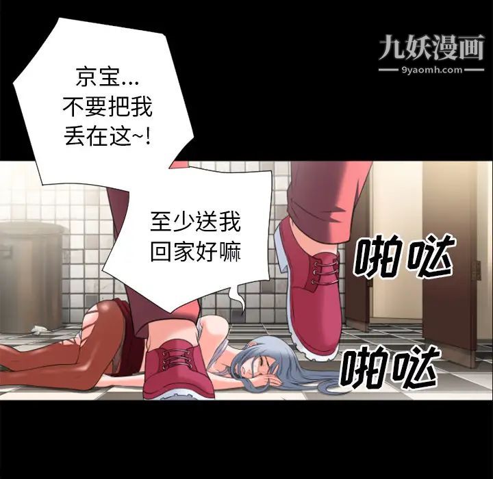 超乎想像第26话