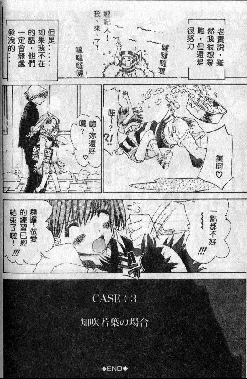 [古事记王子]フリージア[中国翻訳][古事记王子]フリージア[中国翻訳]